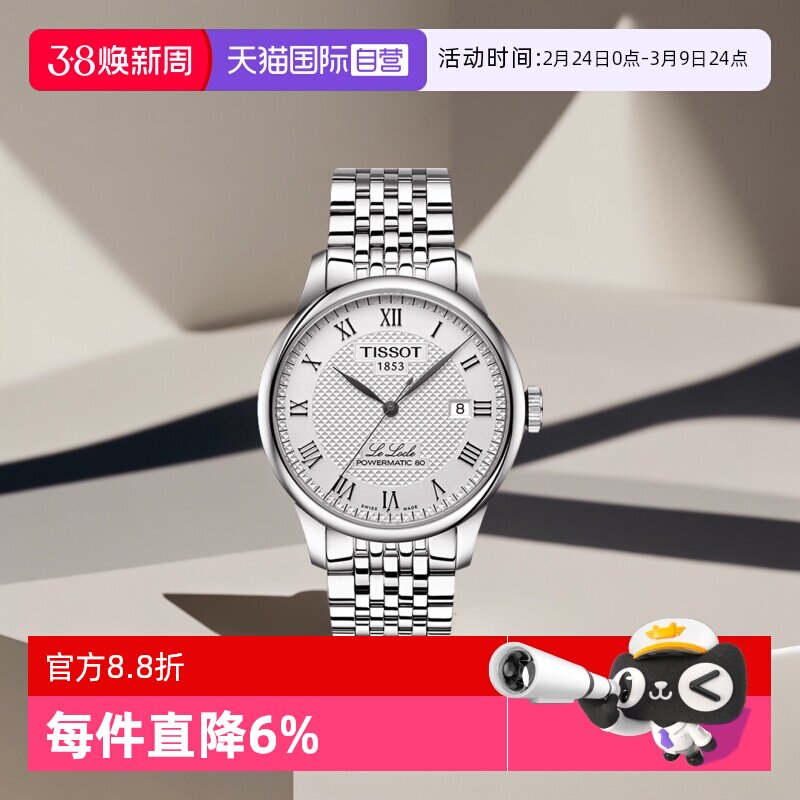 ����Ӫ��Tissot������ʿ���������ֱ������б���������е������ T006.407.11.033.00 4189.5Ԫ(��88VIP 95��)