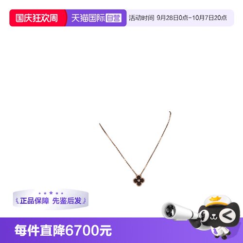 【自营】中古95新VCA梵克雅宝Vintage Alhambra黑曜石项链时尚