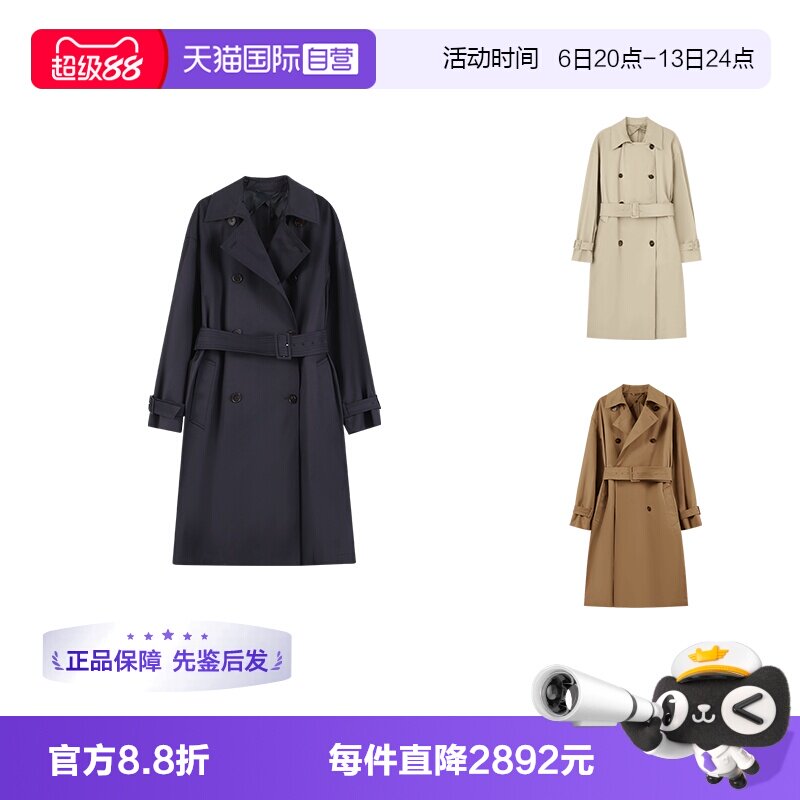 麦丝玛拉女士风衣大衣