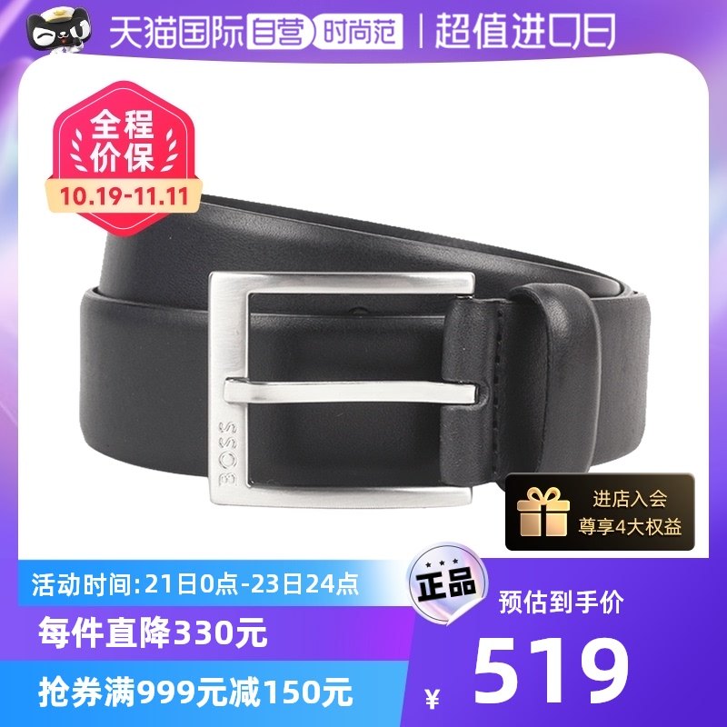 【自营】HUGO BOSS雨果博斯男士35mm宽商务皮带银色针扣牛皮腰带