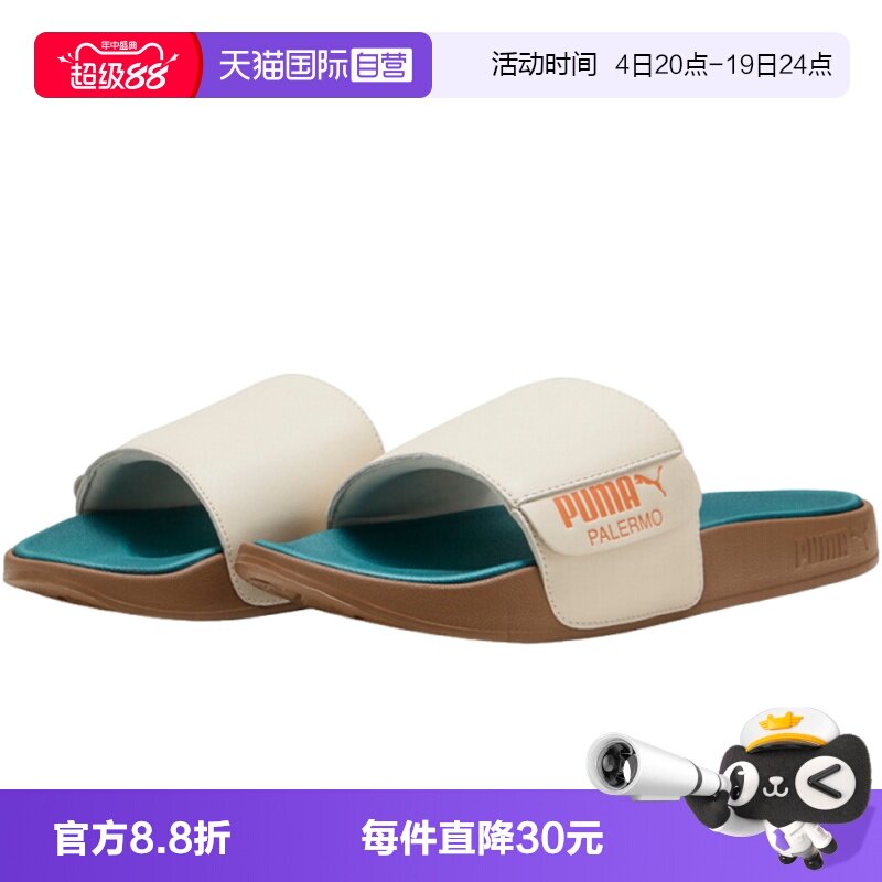 【自营】puma彪马Leadcat男女运动休闲拖鞋40483801