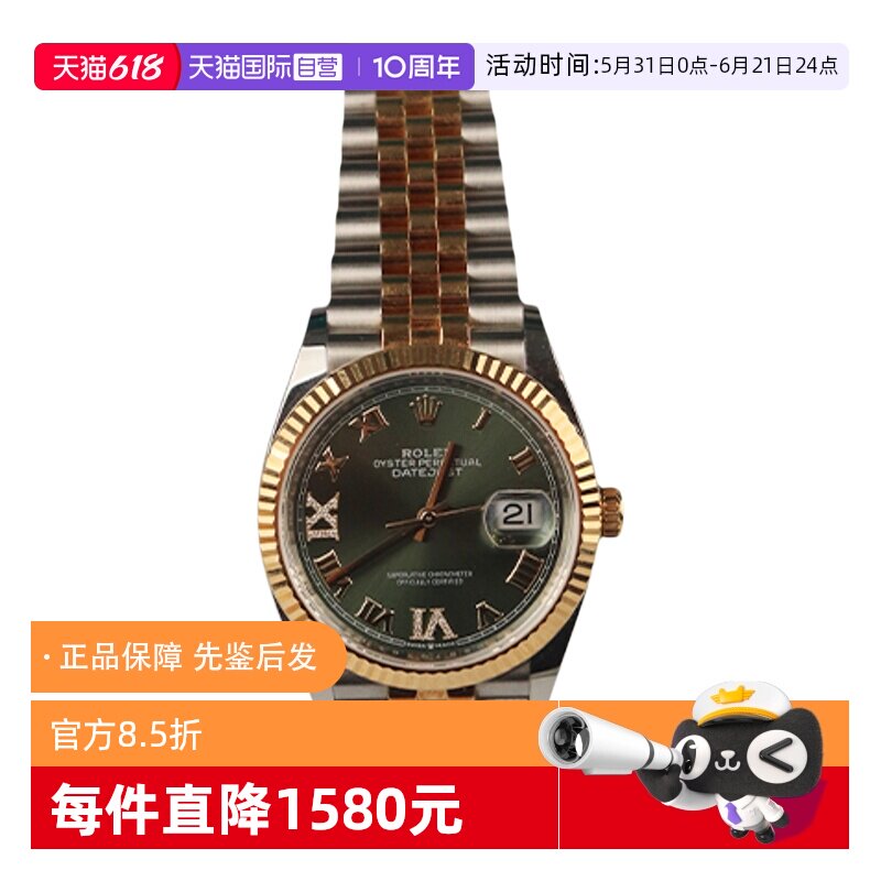 【自营】中古「9.0新」ROLEX(劳力士)日志型间金性别自动腕表