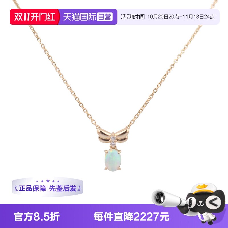 【自营】中古95新TASAKI塔思琦蝴蝶造型欧珀钻石K18黄金吊坠项链