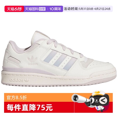 【自营】adidas阿迪三叶草FORUM LOW CL W男女运动休闲鞋JP9023