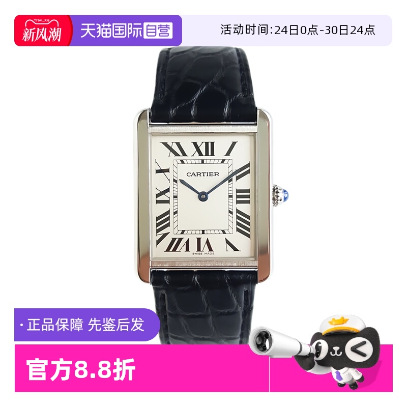 卡地亚tank情侣手表赠礼
