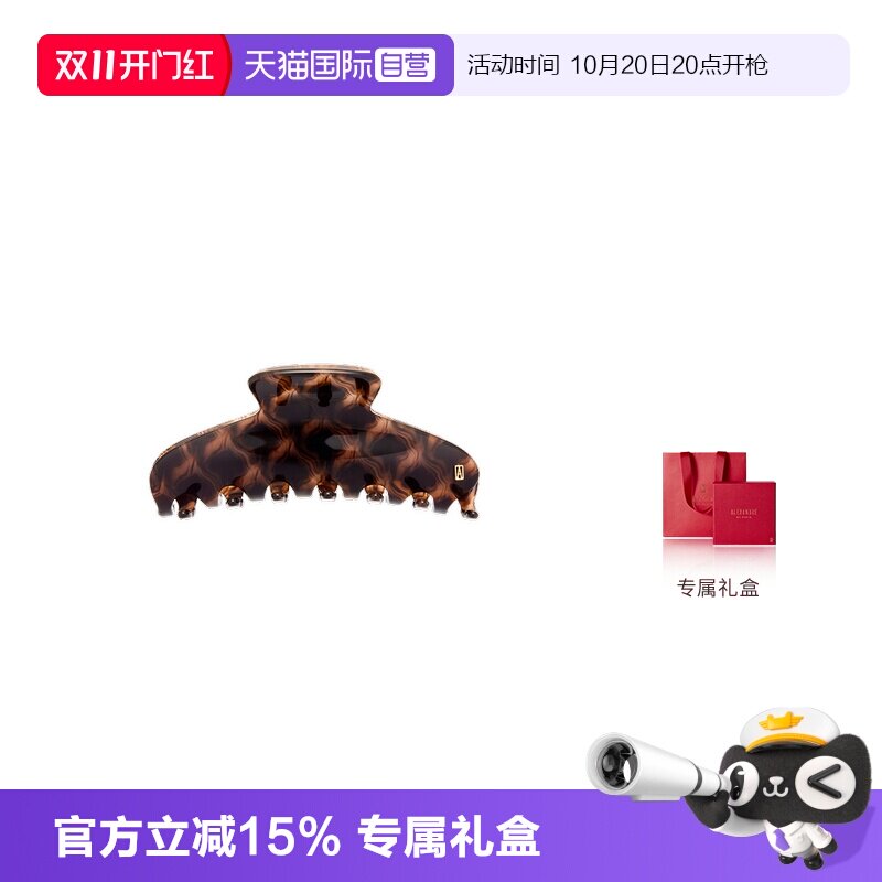 亚历山大抓夹ALEXANDREDEPARIS