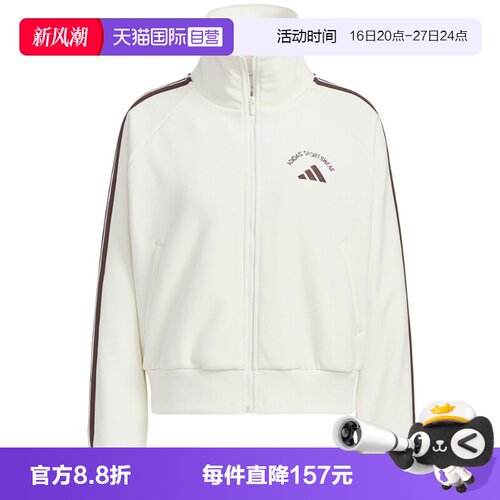 【自营】Adidas阿迪达斯女保暖运动休闲宽松外套女针织夹克KC0036