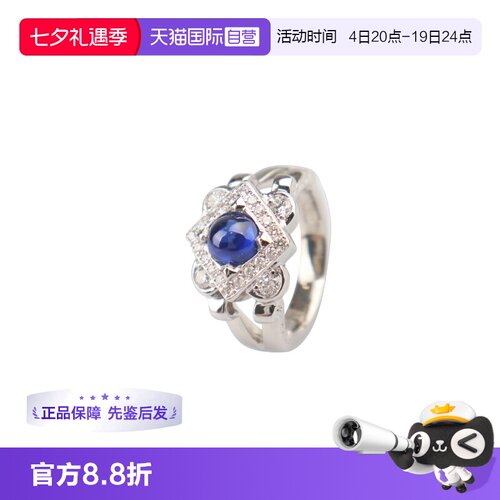 【自营】中古95新日本进口古典凸圆形切工蓝宝石钻石铂金52号戒指