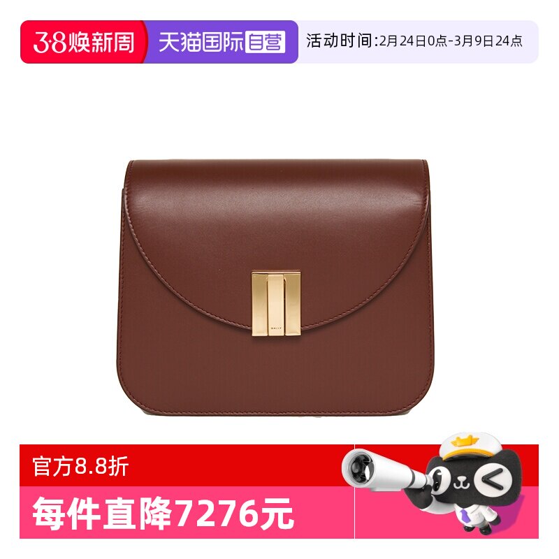 【自营】Bally/巴利新款时尚女士牛皮BOX栗子色斜挎包送礼6308504