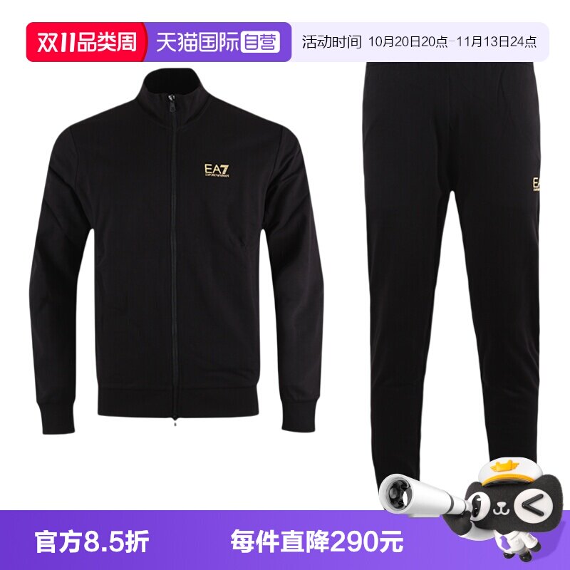 【自营】EMPORIO ARMANI/阿玛尼男士EA7连帽休闲卫衣卫裤运动套装