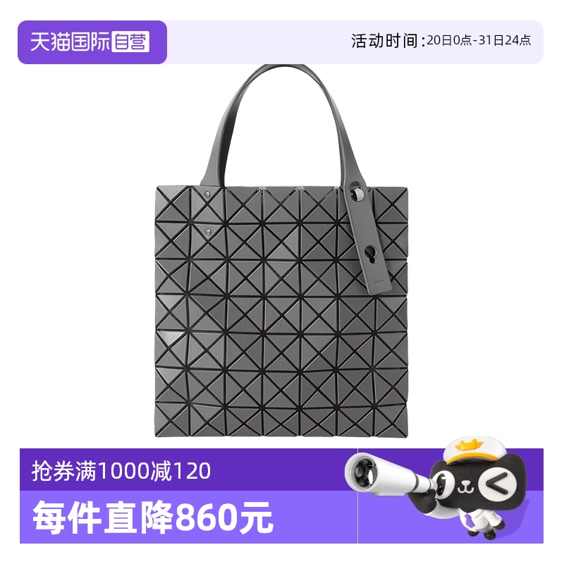 三宅一生托特包格子包七格女士