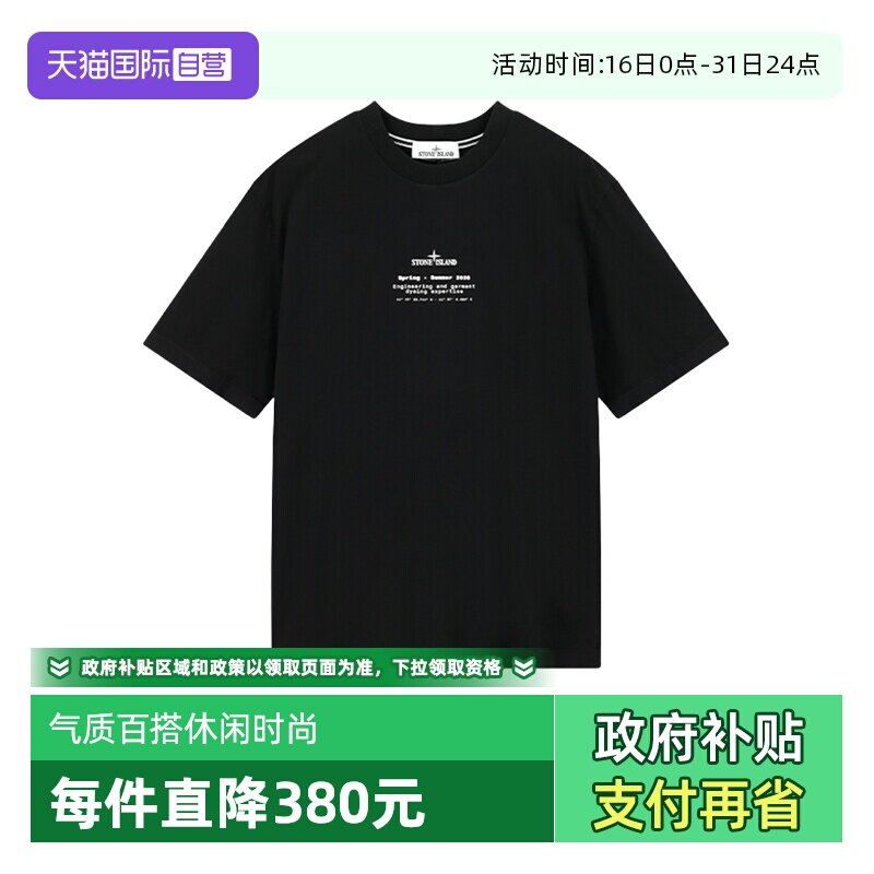 【自营】STONE ISLAND男士宽松版圆领短袖T恤L1S152100001 S0285