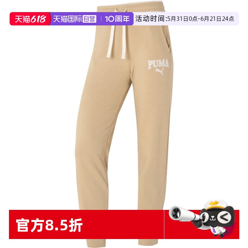 【自营】PUMA彪马长裤男2025秋季潮流运动裤针织保暖毛圈束脚裤