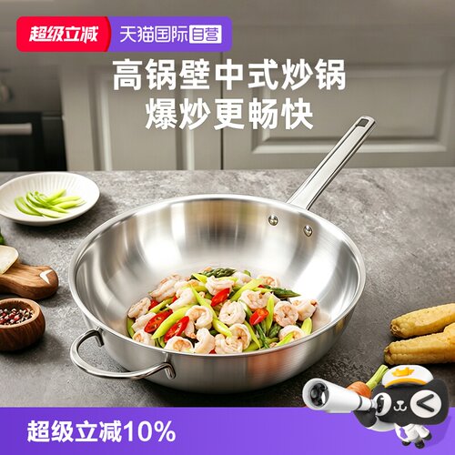 【自营】德国菲仕乐Fissler哥本不锈钢30厘米炒锅家用无涂层炒锅