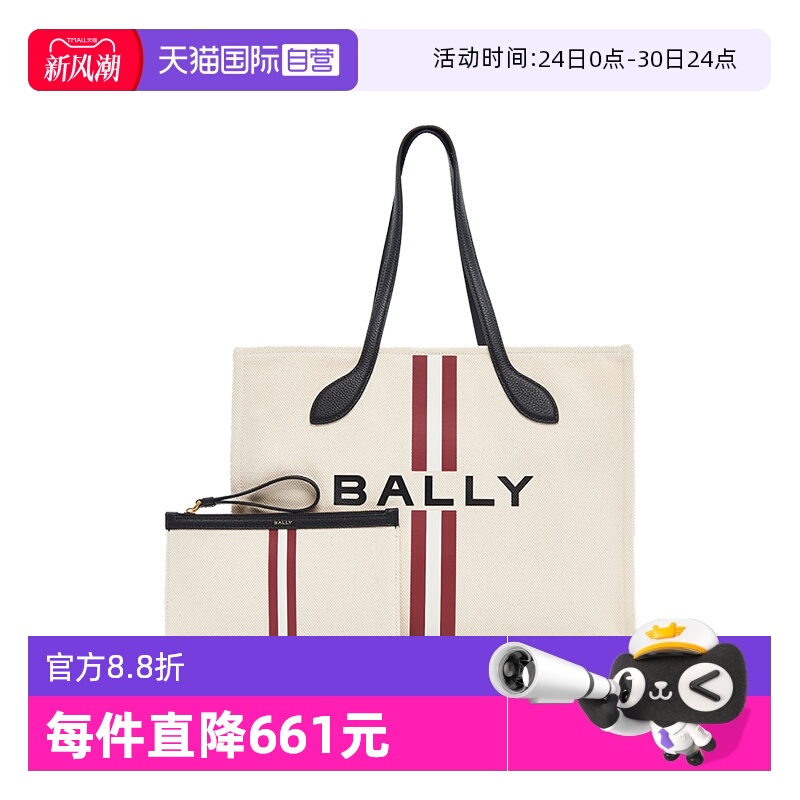 Bally/巴利明星同款托特包