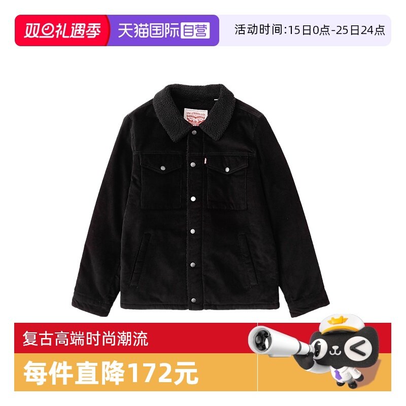 【自营】Levi&rsquo;s/李维斯复古高端灯芯绒夹克羊羔绒外套男潮流秋冬