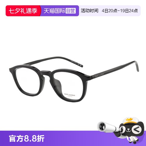 【自营】YSL/圣罗兰眼镜框板材黑色素颜镜框近视镜架男女 SL783/F