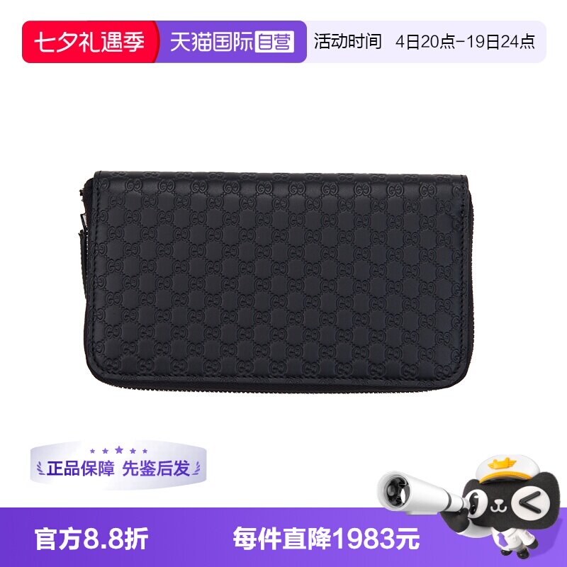 GUCCI/古驰长款手拿包钱包钱夹