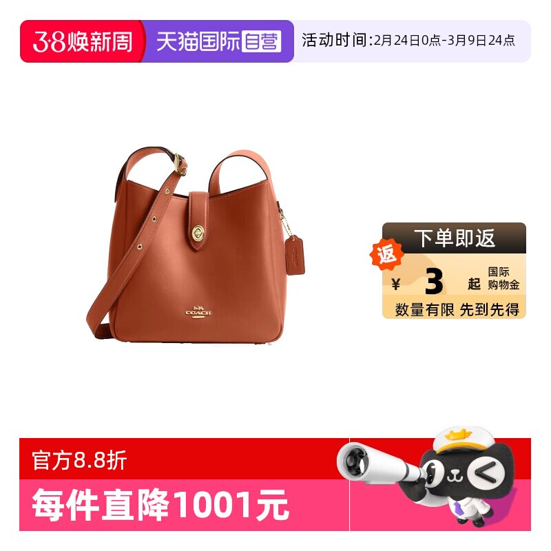 【自营】COACH/蔻驰女士 HADLEY系列 单肩包斜挎包CBH01圣诞送礼