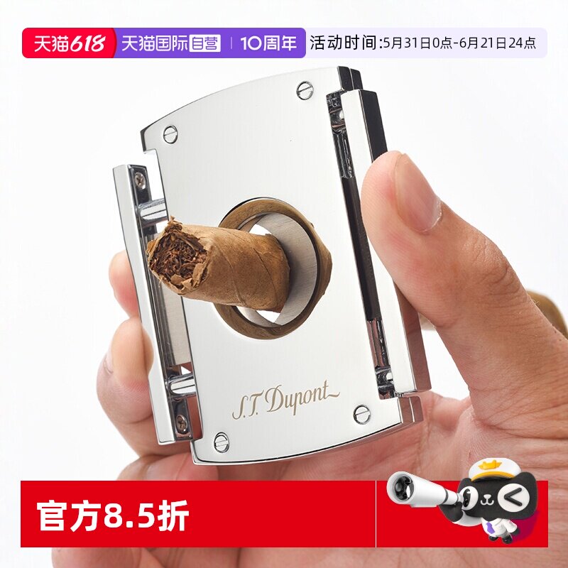 【自营】S.T. Dupont/都彭maxijet系列双刃雪茄剪不锈钢雪茄刀