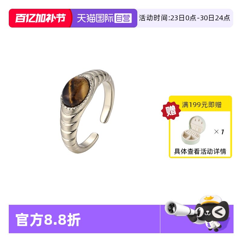 【自营】VITARING虎眼石戒指女小众设计开口复古轻奢饰品宝石镶嵌