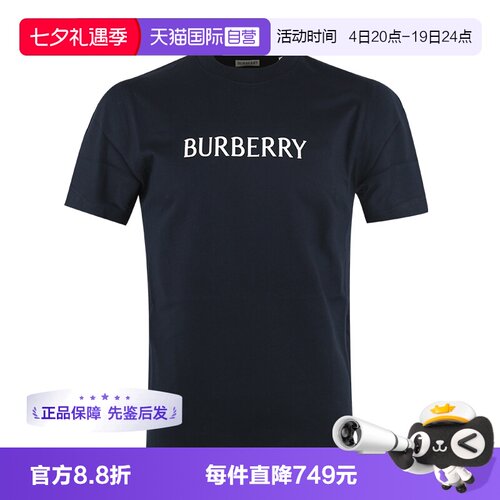 【自营】BURBERRY/博柏利字母胶印logo短袖T恤衫男装时尚圆领