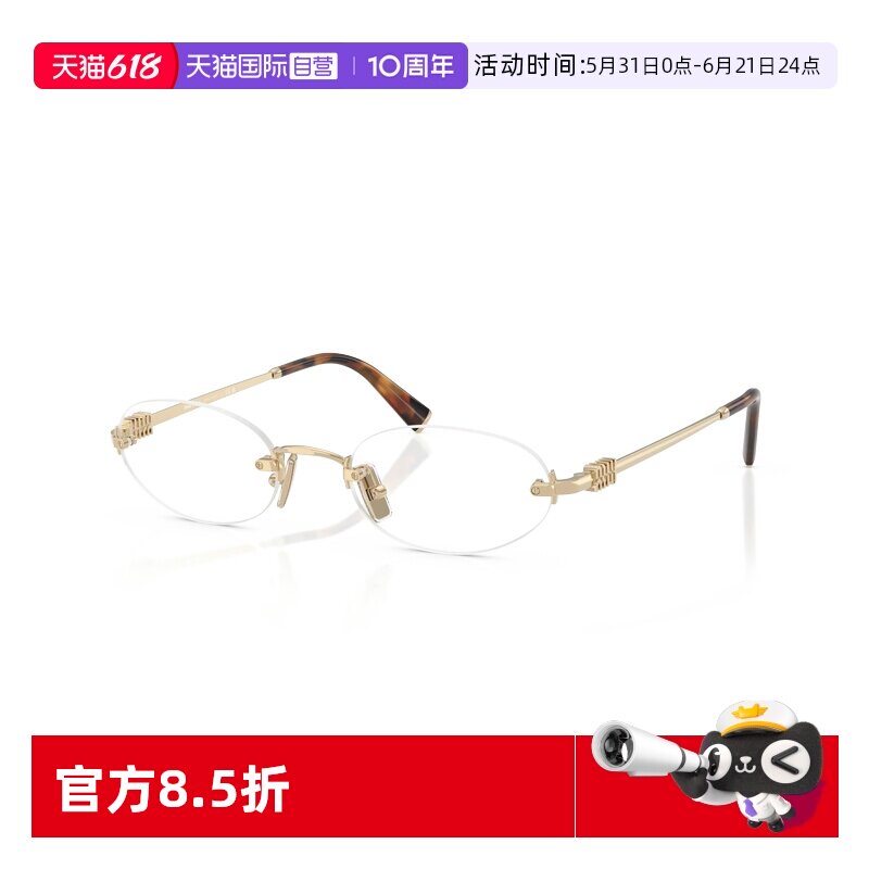 【自营】MIUMIU/缪缪眼镜框26新款无框书呆子近视眼镜架0MU 53WV