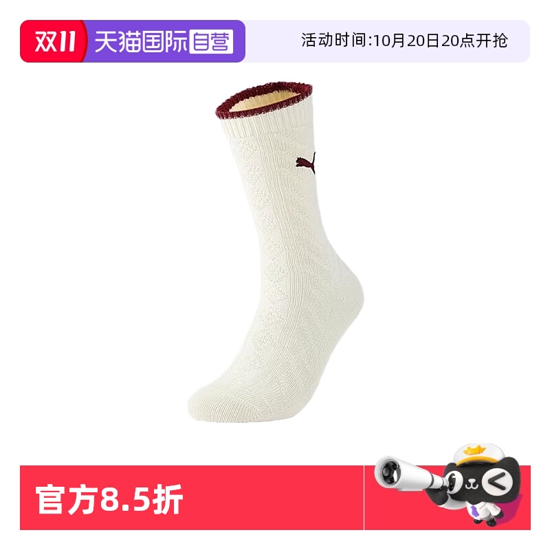 【自营】彪马男女- UNISEX SOCK 1P APAC休闲袜子93822605
