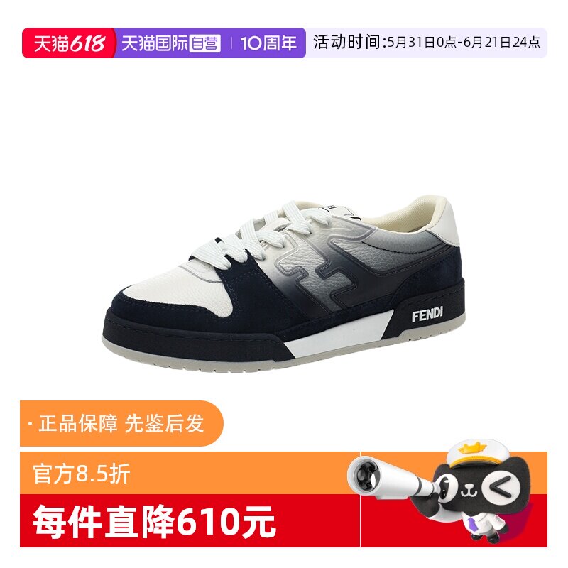 【自营】FENDI芬迪Match系列logo标识男款渐变拼色系带休闲鞋板鞋
