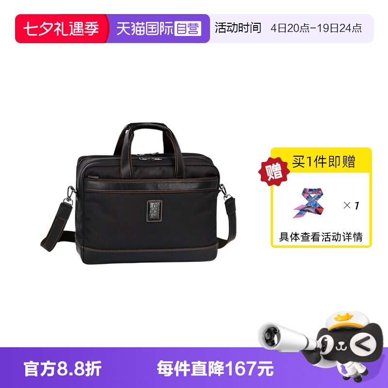 【自营】LONGCHAMP/珑骧男女通用大号帆布通勤公文电脑包L1487080