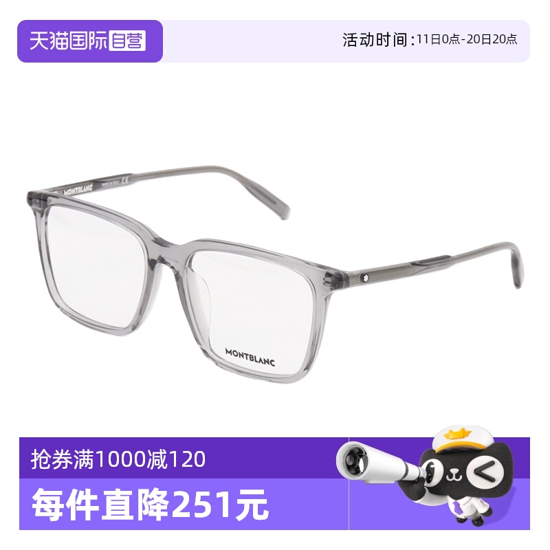 Montblanc万宝龙眼镜男女板材