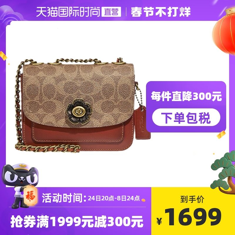 【直营】COACH蔻驰女士山茶花小号老花单肩斜挎链条包女包礼物