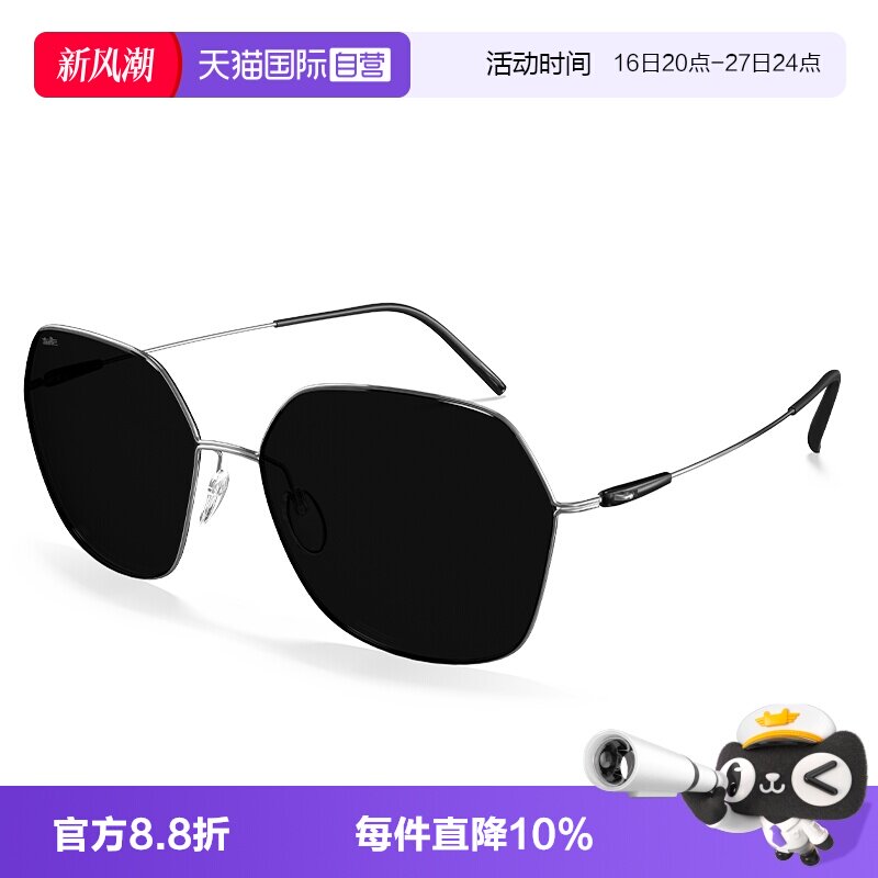 【自营】Silhouette诗乐太阳镜偏光墨镜开车驾驶镜超轻眼镜8737