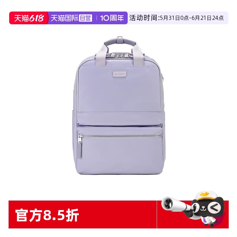 【自营】Samsonite/新秀丽上学通勤休闲学生背包女紫色双肩包