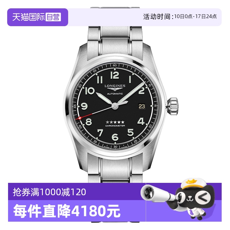 自营瑞士机械表浪琴休闲机械