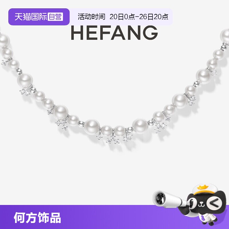 【自营】HEFANG Jewelry/何方珠宝气泡星云珍珠项链 浪漫星云多色