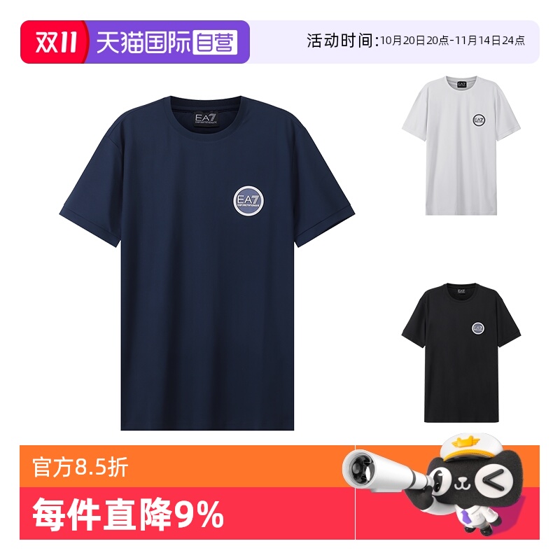 自营阿玛尼短袖T恤LOGO贴饰