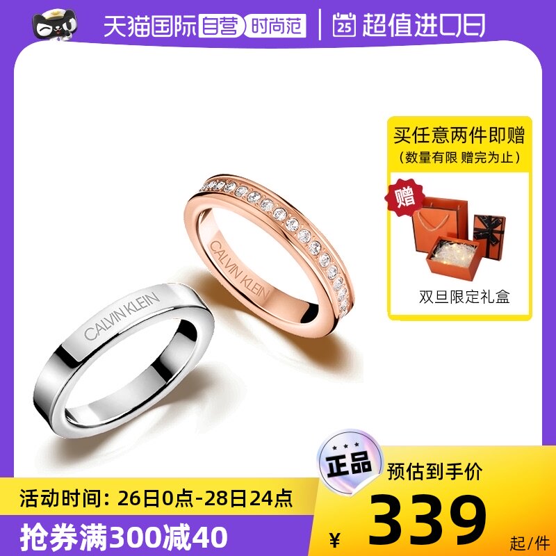 【自营】CK官方时尚情人节礼物CK满天星戒指明星同款情侣对戒礼物