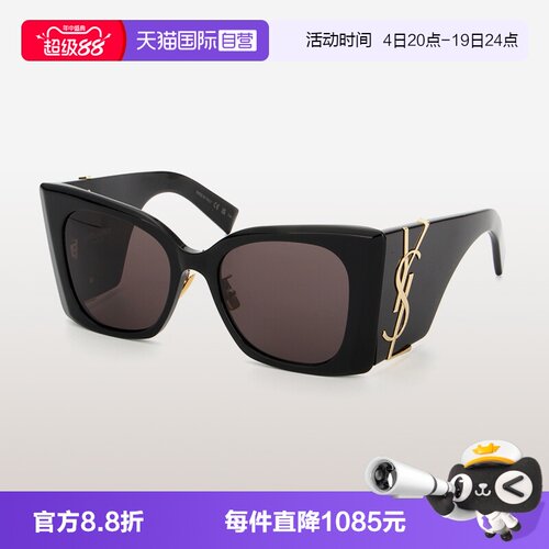 YSL圣罗兰太阳镜女大框