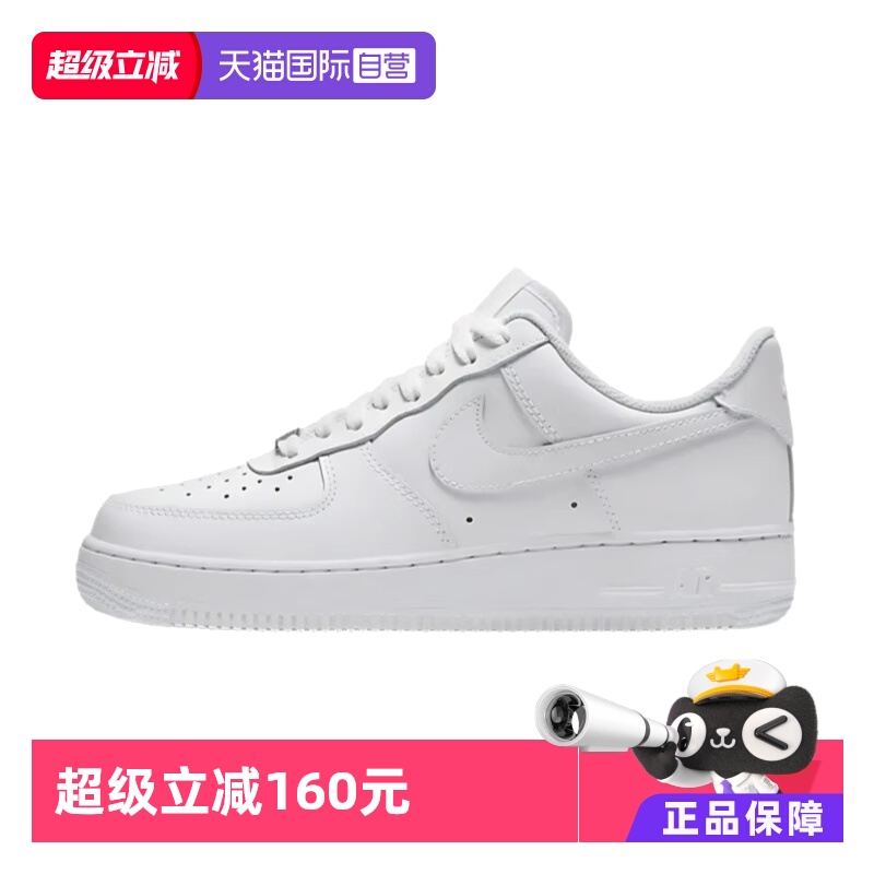 【自营】Nike/耐克AF1女款小白鞋空军一号运动鞋DD8959-100板鞋