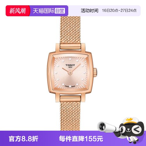 自营瑞士石英腕表Tissot