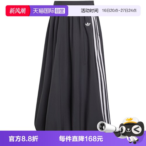 【自营】阿迪达斯三叶草气质中长款蓬松运动花苞裙女半身裙KC8088