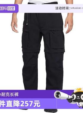 【自营】Nike耐克M ACG SMITH SUMMIT男子运动休闲长裤FN0429-010