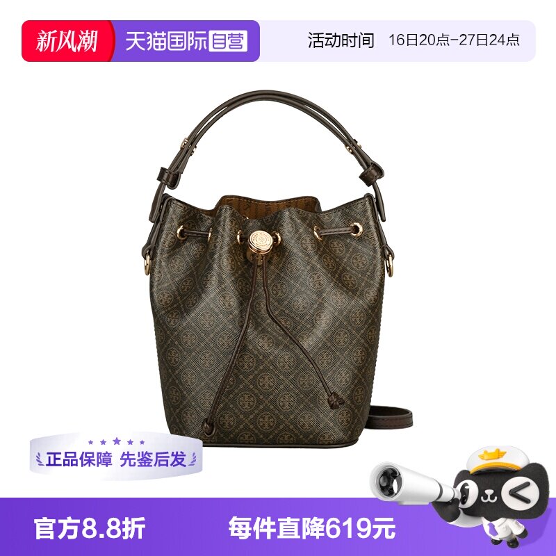 【自营】Tory Burch/汤丽柏琦T Monogram 迷你皮质水桶包164889