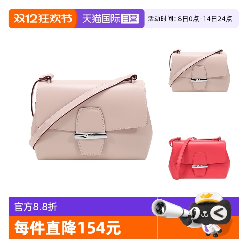 Longchamp珑骧单肩斜挎包