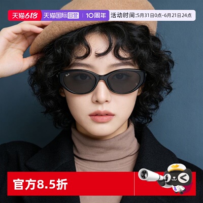 【自营】雷朋猫眼时尚新品墨镜防晒遮阳窄框男女款太阳镜0RB4457D