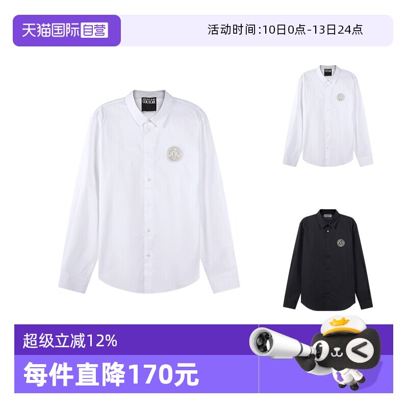 【自营】Versace Jeans Couture男士棉质长袖衬衫74GALYS2 CN001