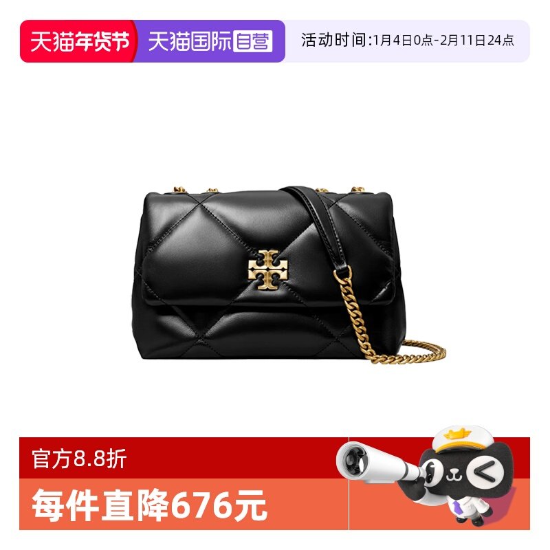【自营】Tory Burch/汤丽柏琦女包kira链条包斜挎单肩包节日礼物,箱包皮具/热销女包/男包,通用款女包,淘宝优惠券,粉丝福利购,淘宝优惠卷