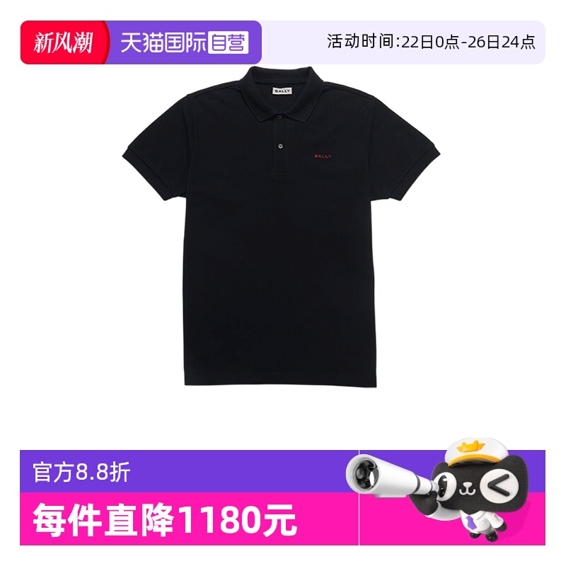 Bally/巴利时尚男士休闲Polo衫