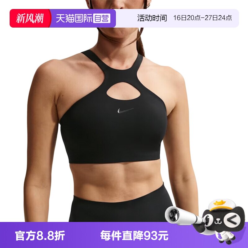 【自营】NIKE耐克女子运动健身瑜伽BRA背心内衣IO9336-010